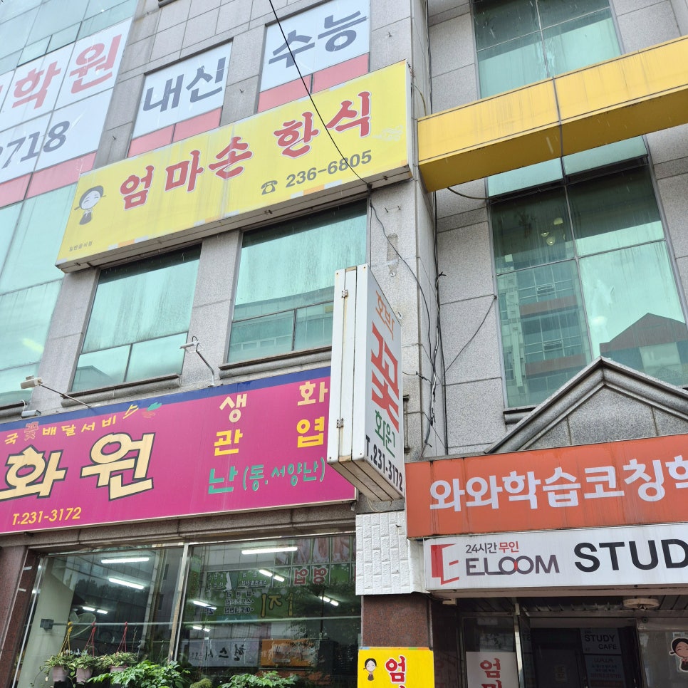 엄마손한식부페 이미지