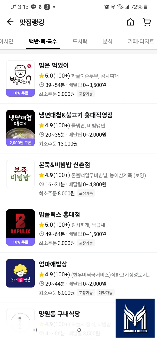 별사랑불고기 이미지