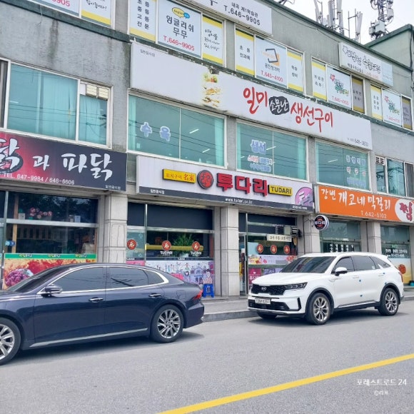 일미소문난생선구이 이미지