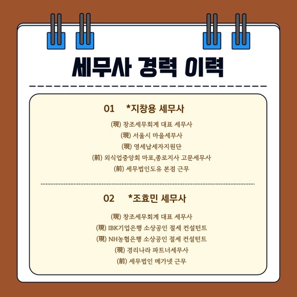 윈윈세무회계 이미지