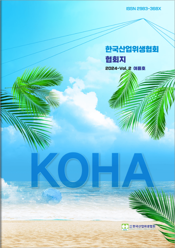 기업재해경감협회 이미지