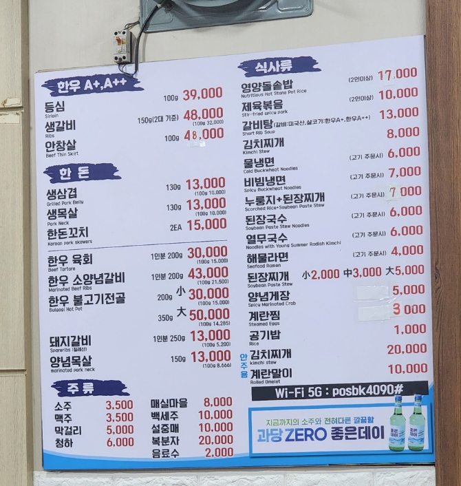 해송숯불갈비 이미지