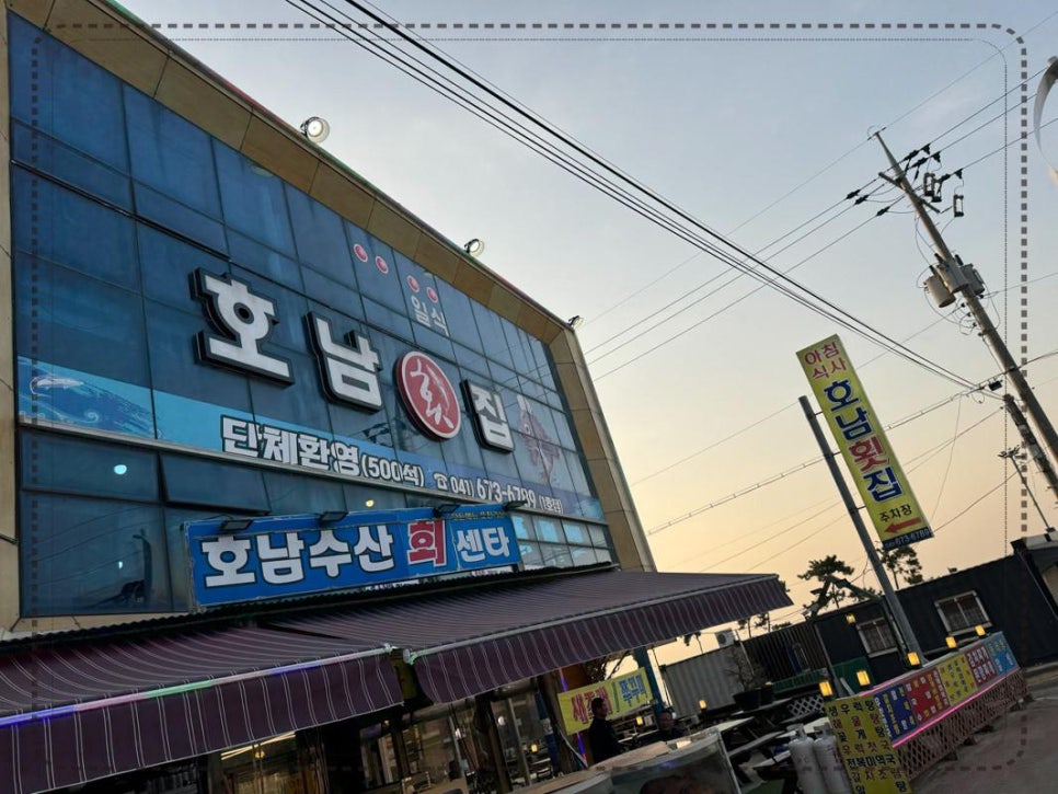 회복횟집 이미지