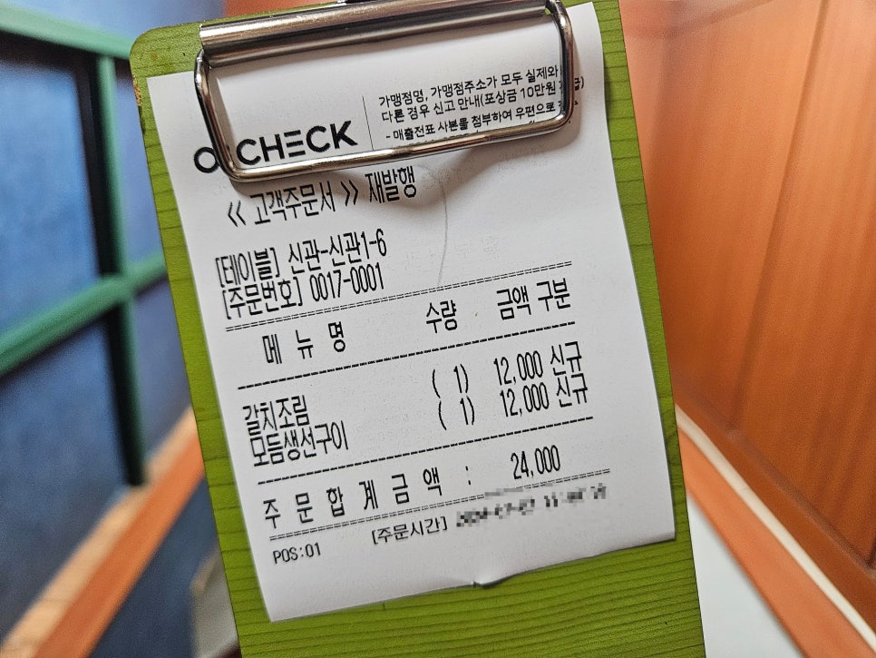 남대문생선조림구이 이미지