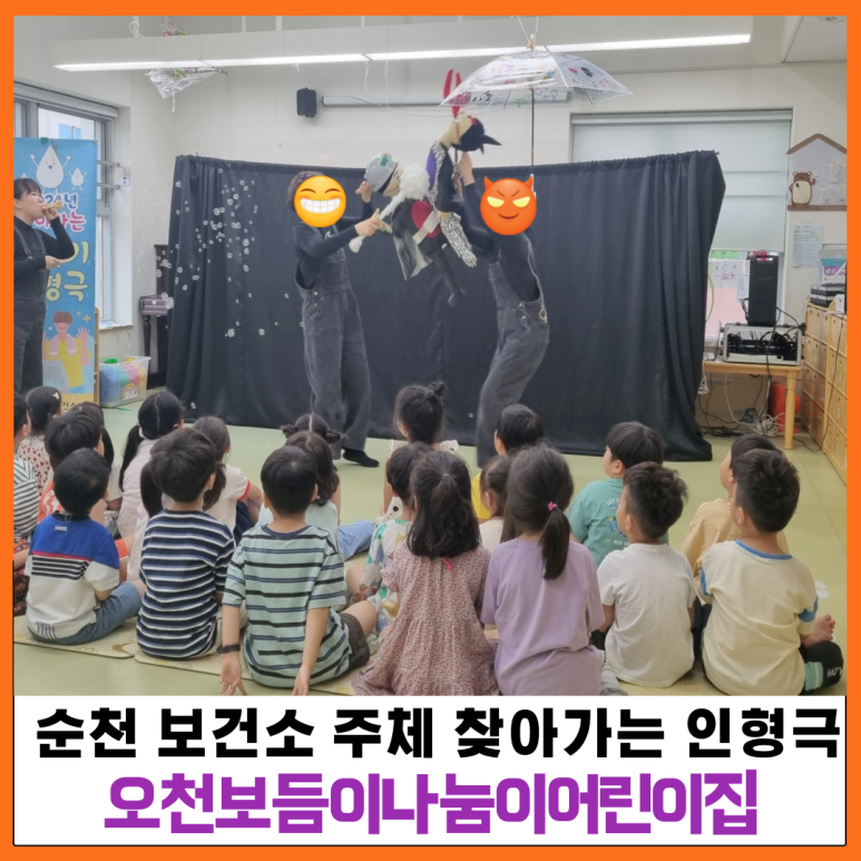 오천보듬이나눔이 어린이집 이미지