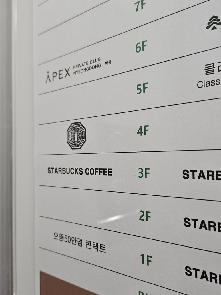명동숙희 이미지