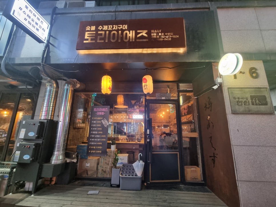 토리아에즈 강동점 이미지