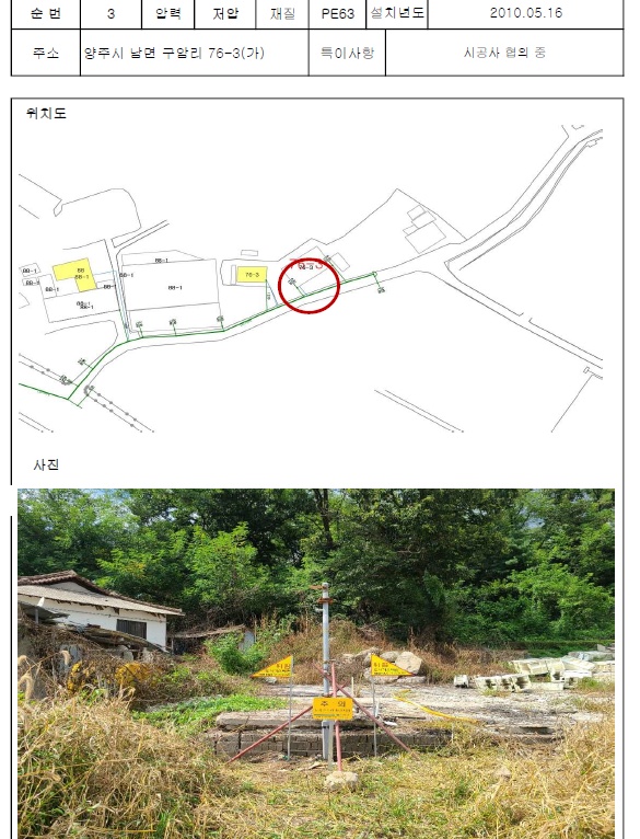 (주)태영에너지 이미지