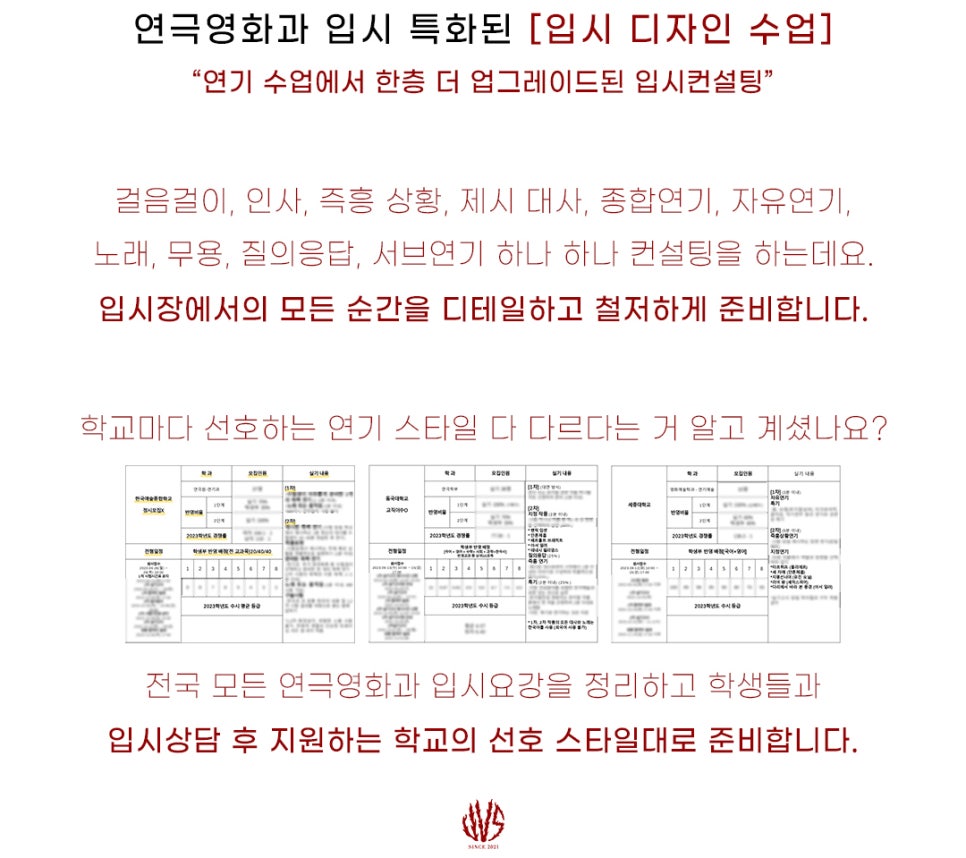 스타일연기학원 이미지