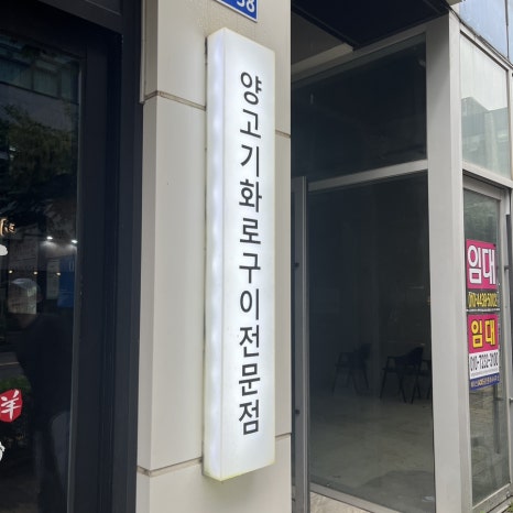 라무진(평택소사벌점) 이미지