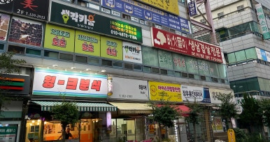 윙크분식 이미지