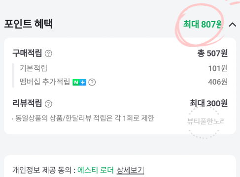 뉴트리셔스 이미지