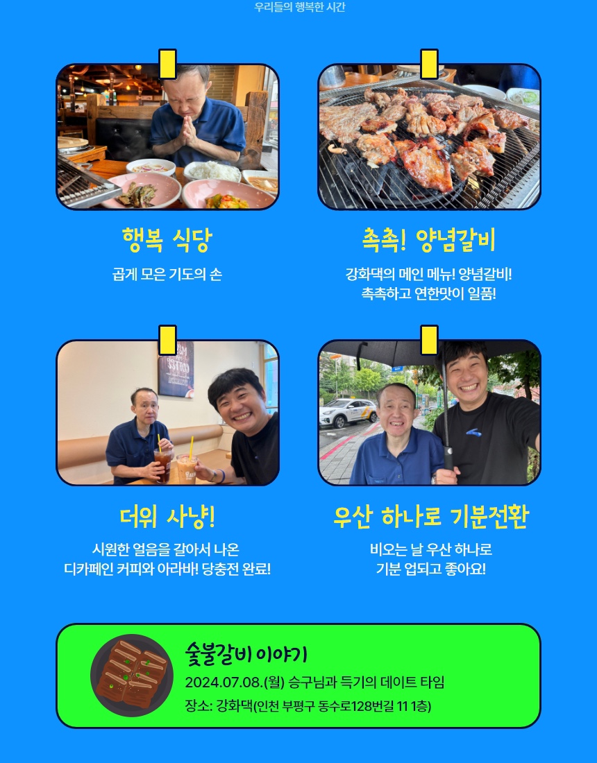 숯불이야기 이미지