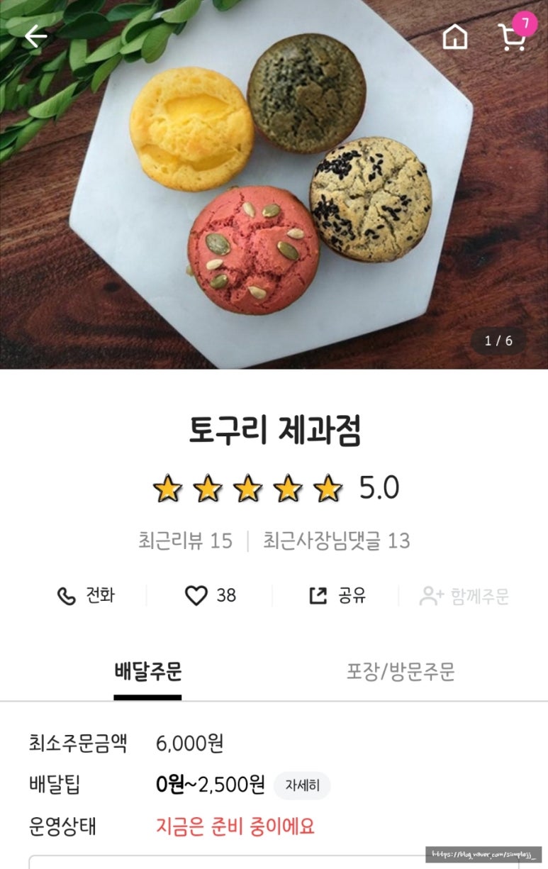 토구리제과점 이미지