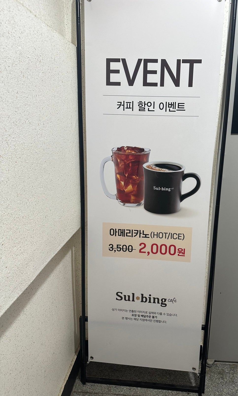 설빙 행리단길 행궁점 이미지