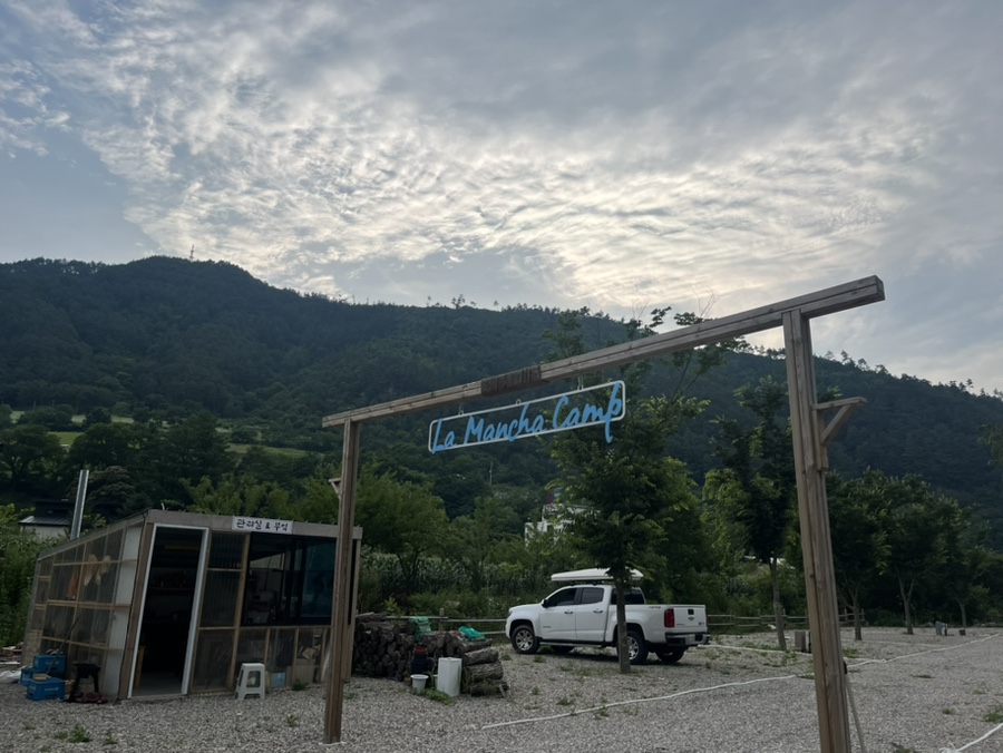 라만차의 돈키호테 캠핑장 이미지