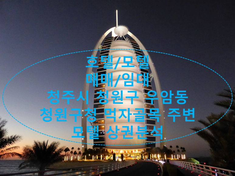 청원모텔 이미지