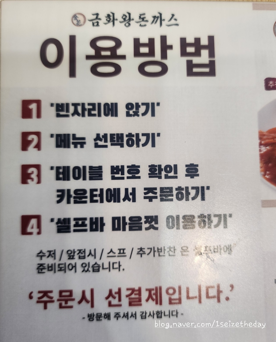 금화왕돈까스춘천 이미지