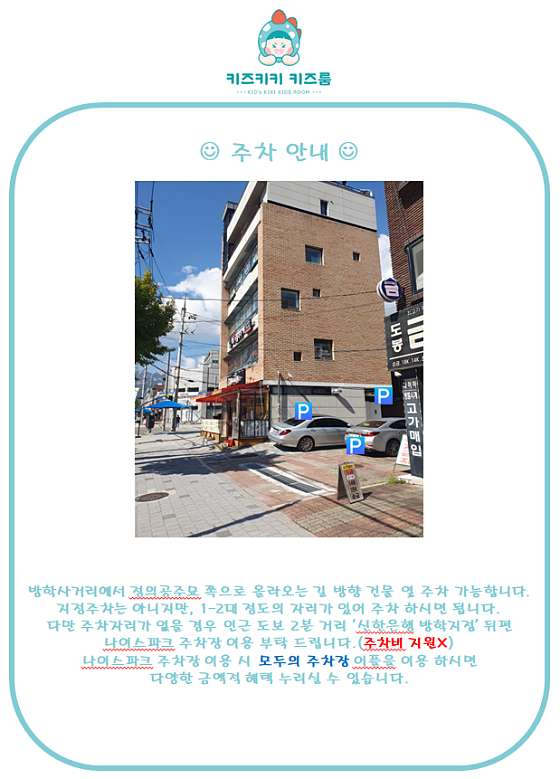 키즈키키키즈룸 이미지