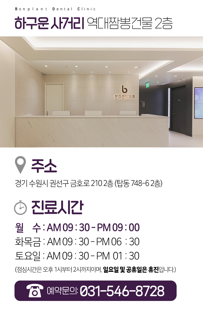 수원본플란트치과의원 이미지