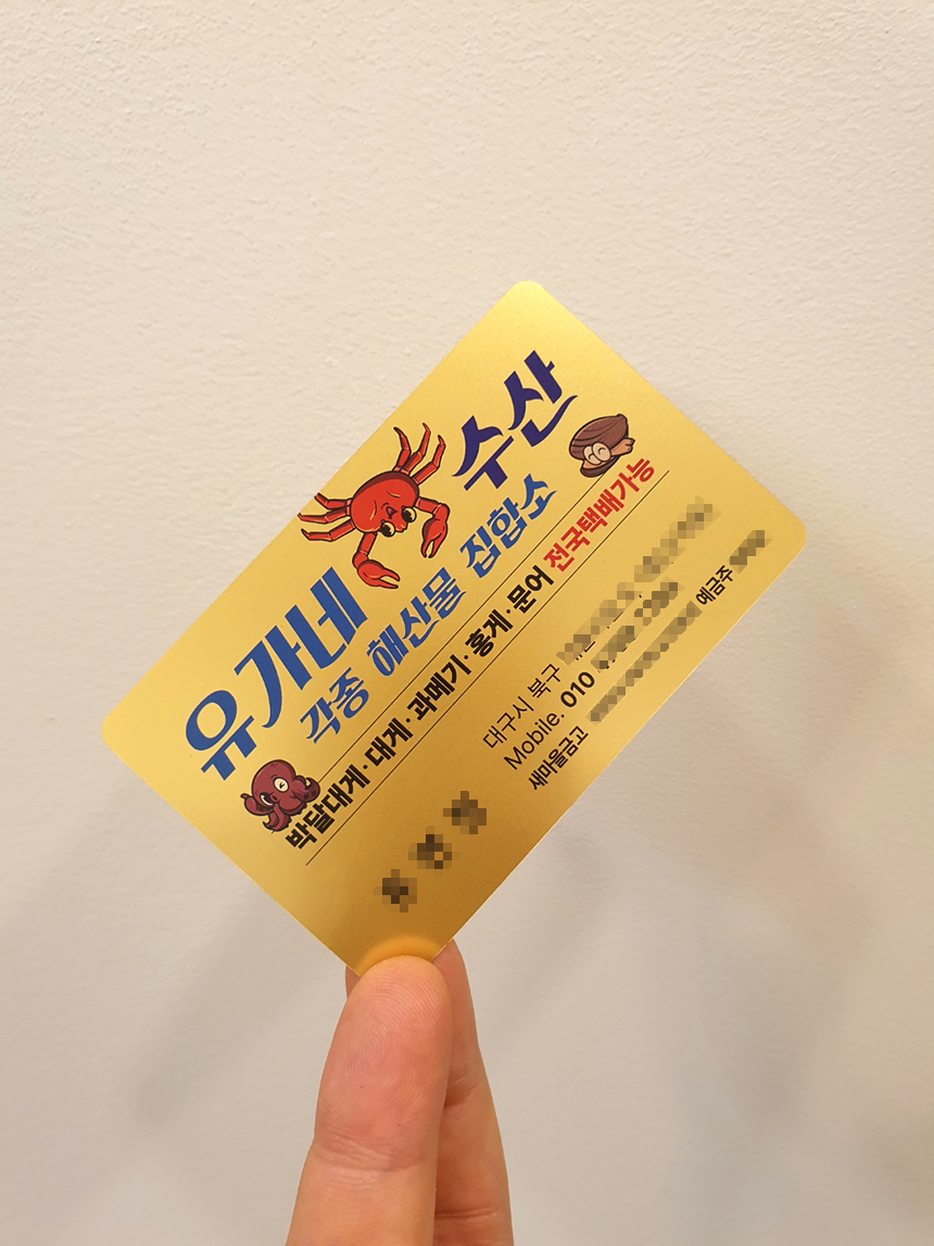 유가네수산 이미지