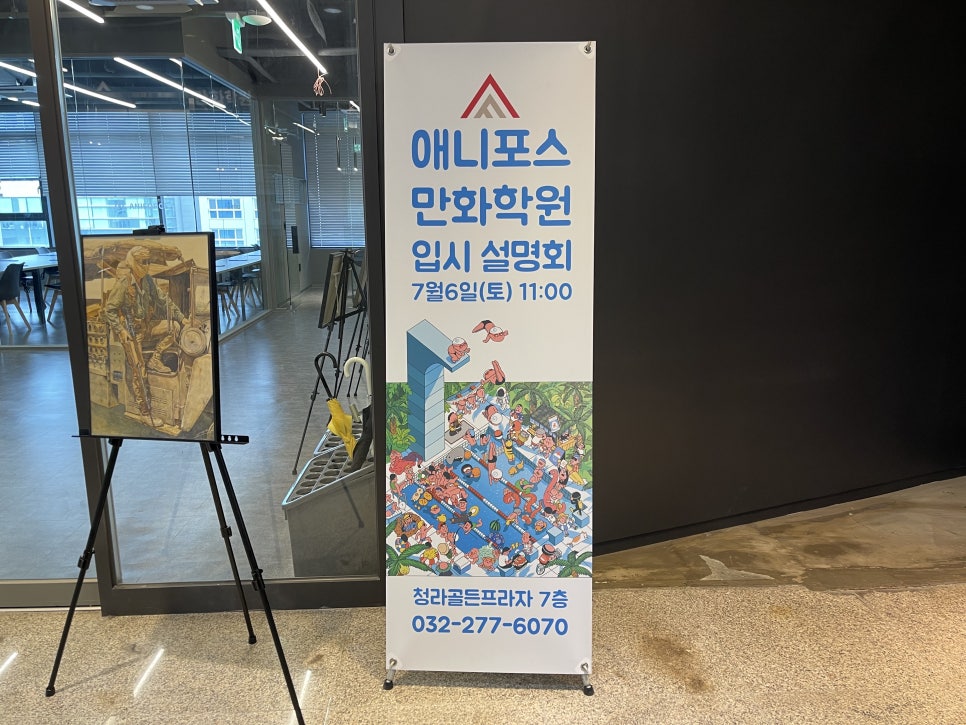 청라애니포스 이미지