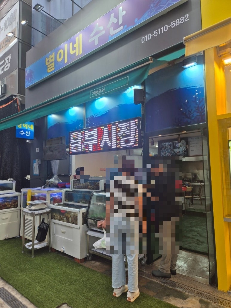 별이네수산 이미지