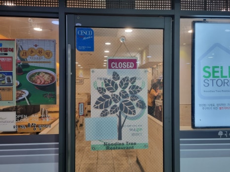 국수나무 충정로점 이미지