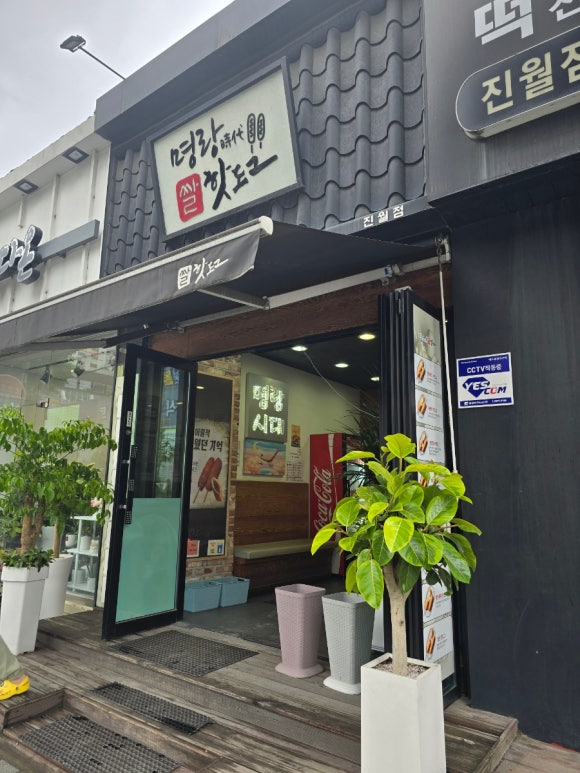 명랑핫도그광주 이미지