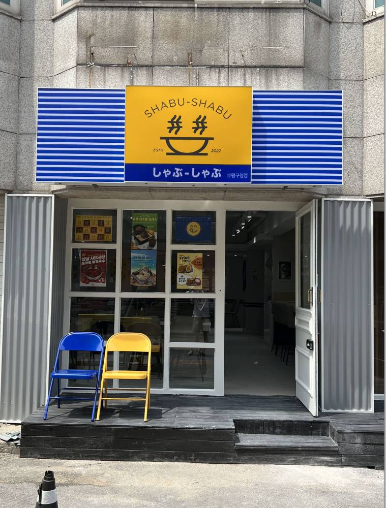 부평구청 이미지