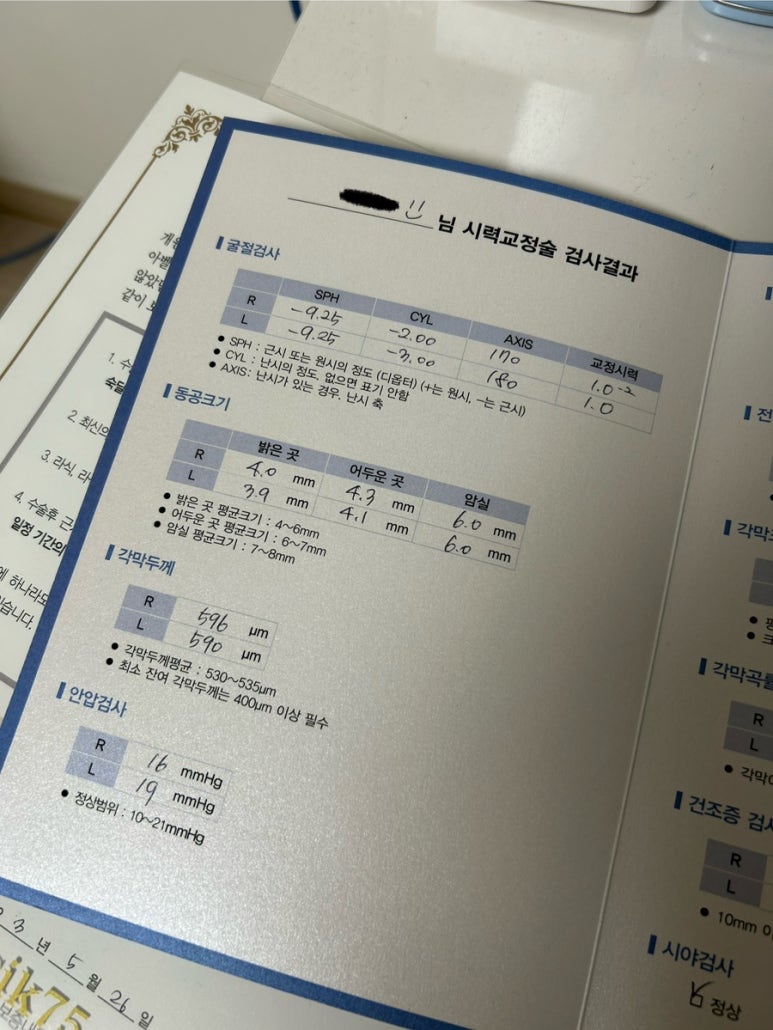 빛사랑안과의원 이미지