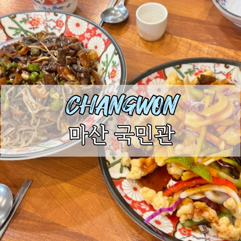 국민관 이미지