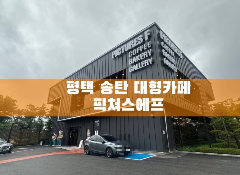 픽쳐스에프 이미지