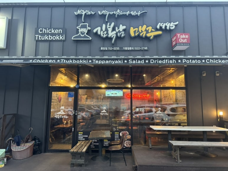 김복남맥주 용당점 이미지