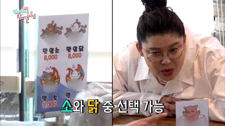 The맛있소 이미지
