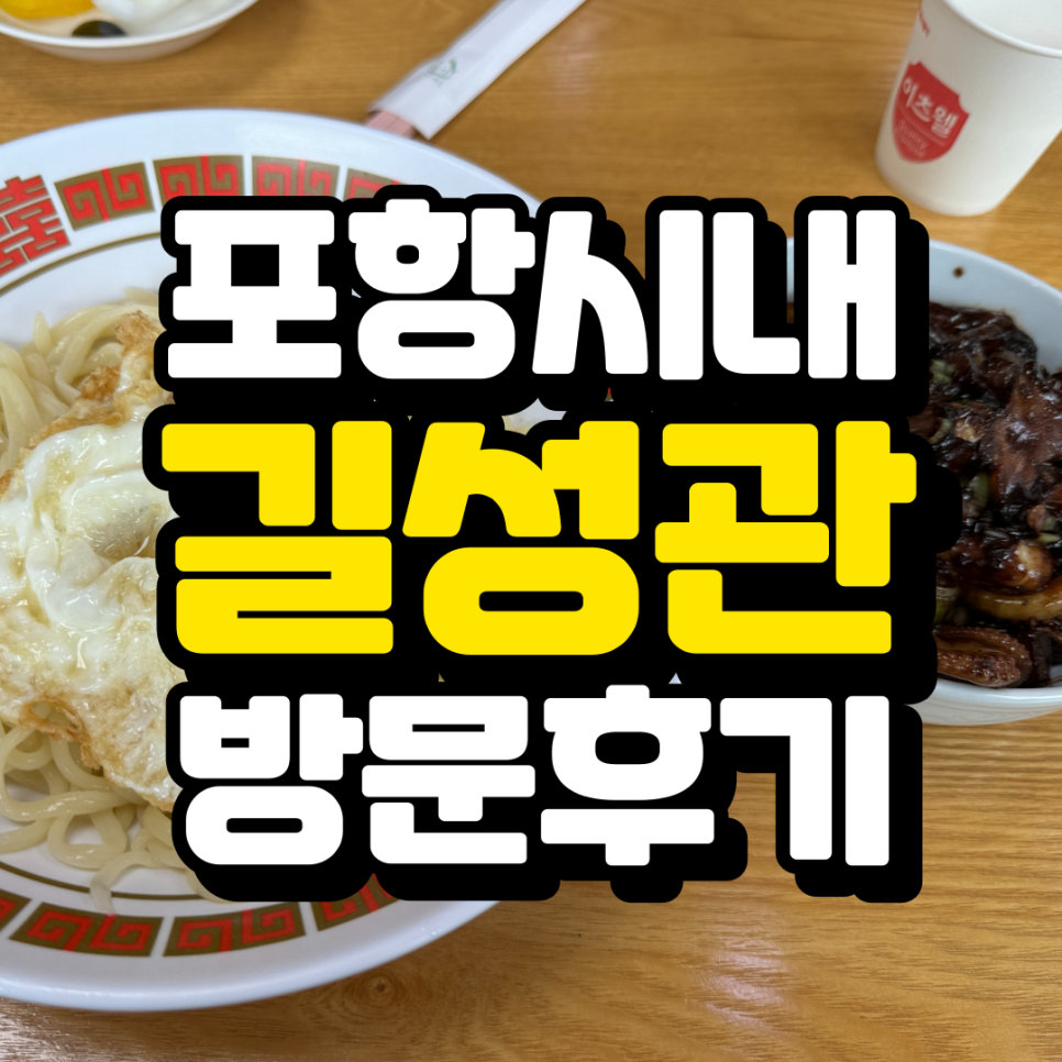 길성관 이미지