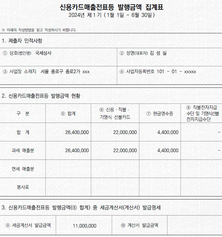 세무회계반석 이미지