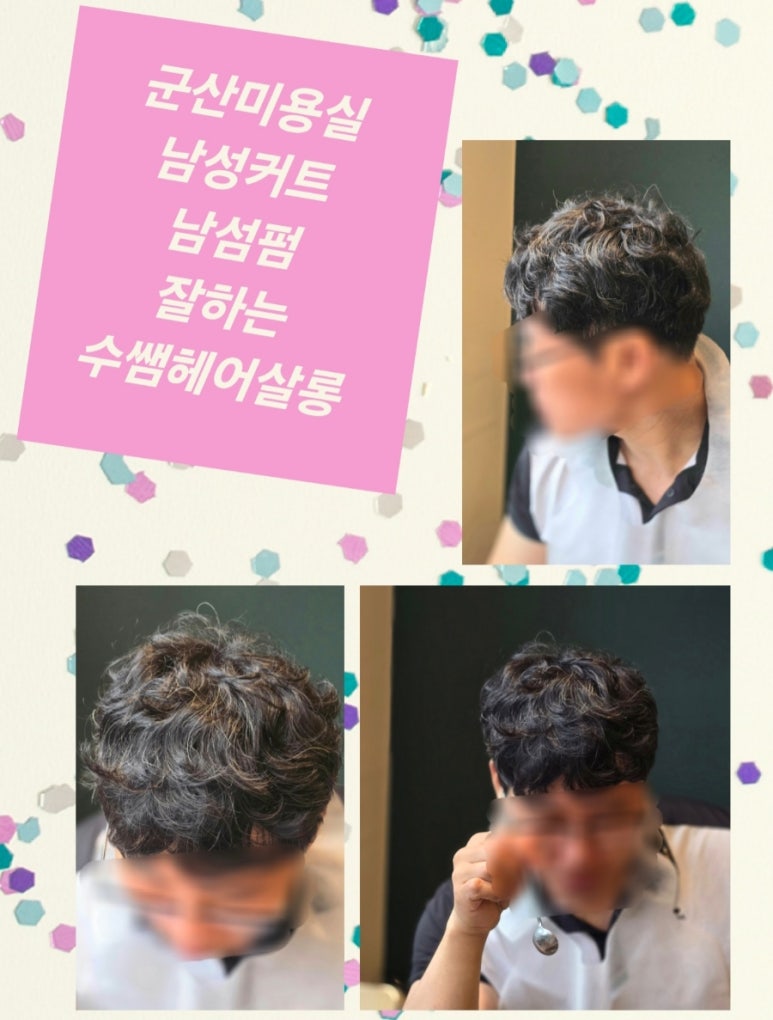 연이헤어살롱 이미지