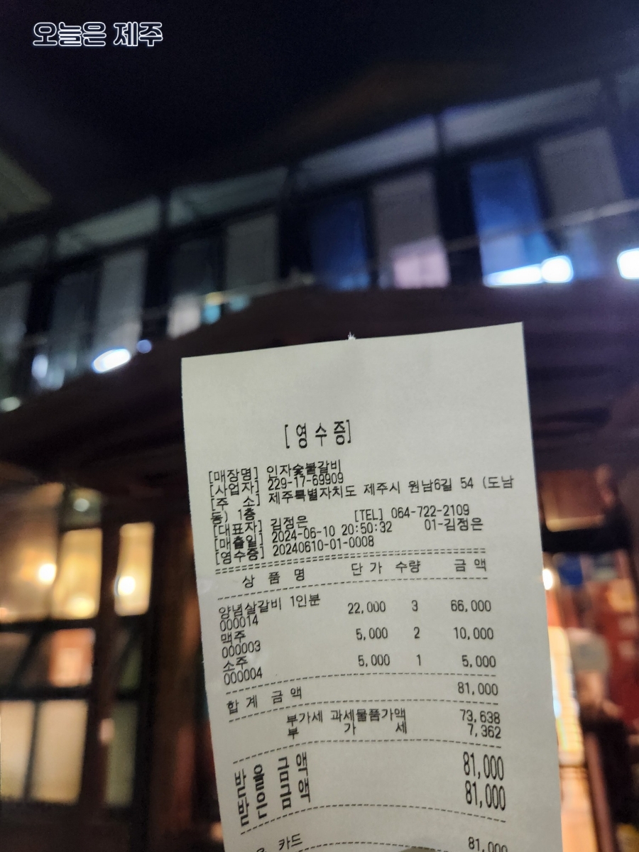 인자숯불갈비 이미지
