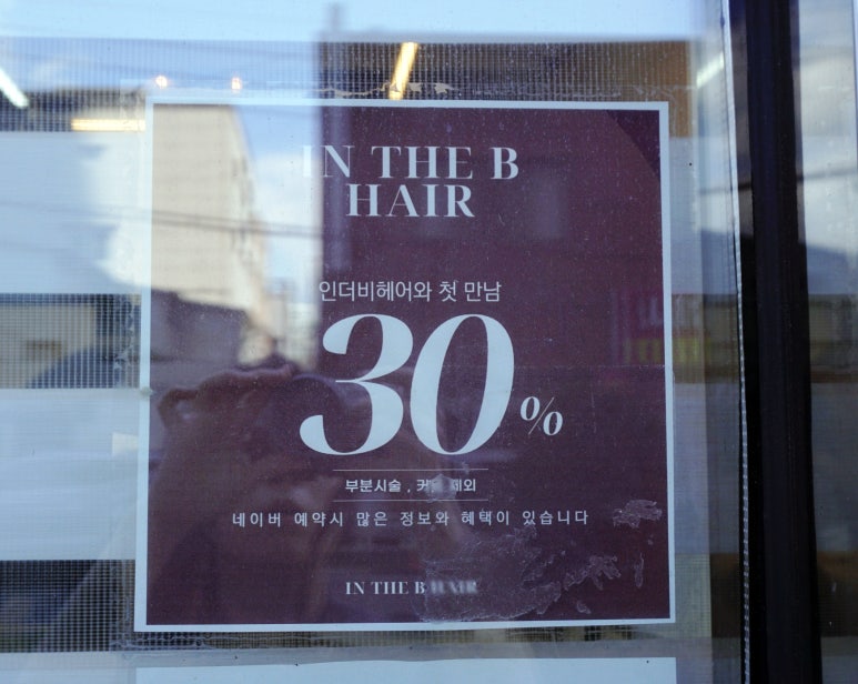 인더비헤어 이미지