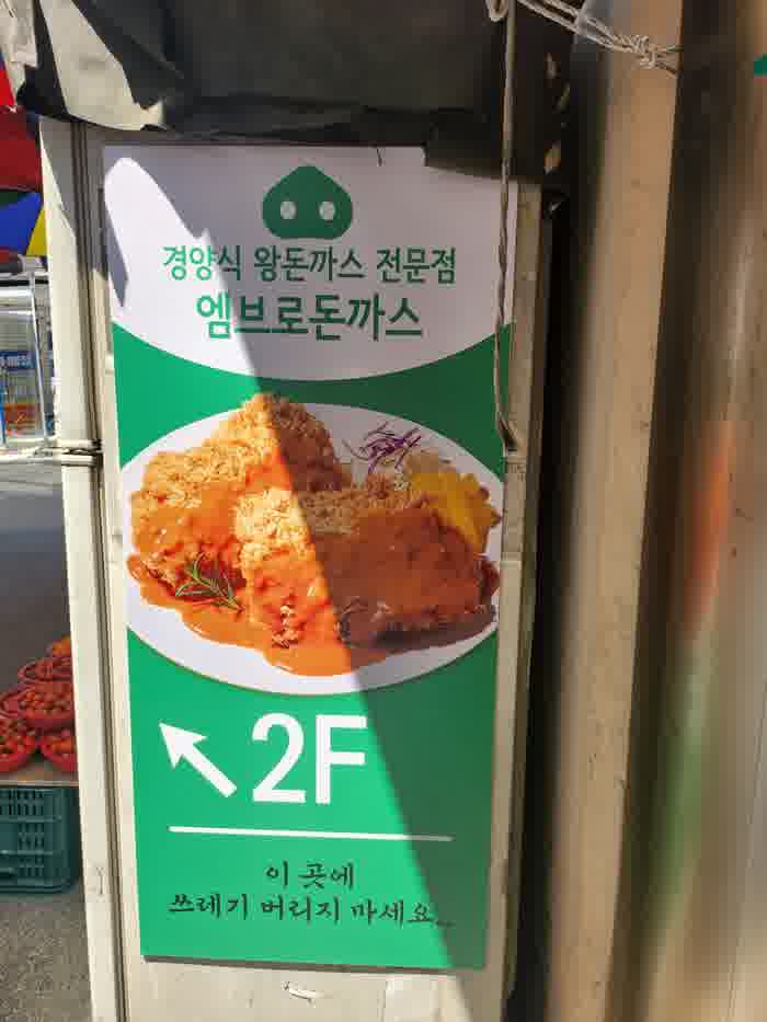 누구나돈가스 이미지