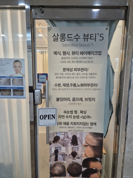 살롱드Soo°5 이미지
