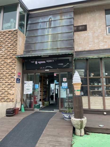 초록잎이펼치는세상티하우스보성차밭점 이미지