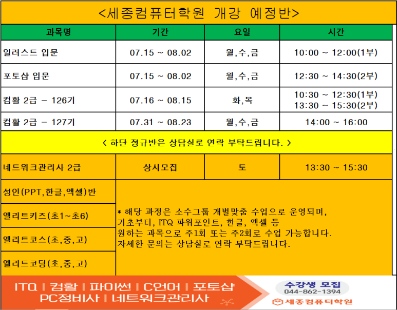 우리컴퓨터학원 이미지