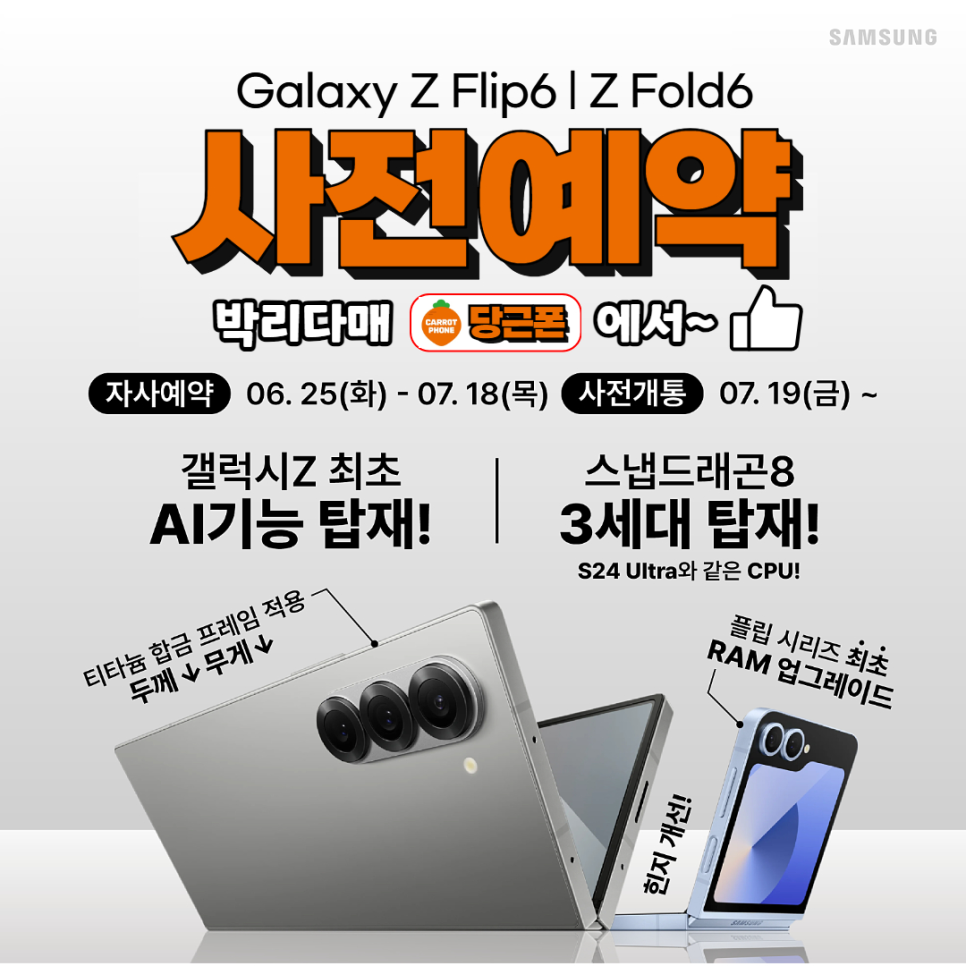 박리다매당근폰 이미지