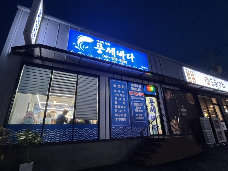 풍세바다 이미지