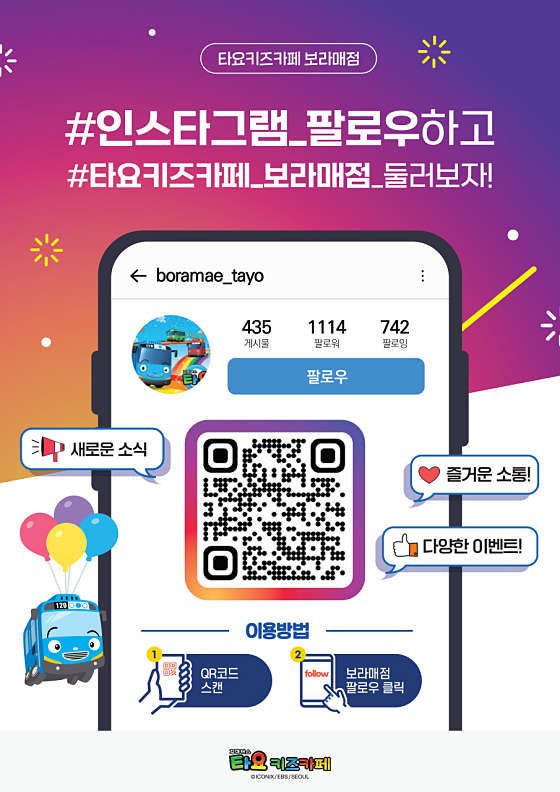 타요키즈카페 보라매점 이미지