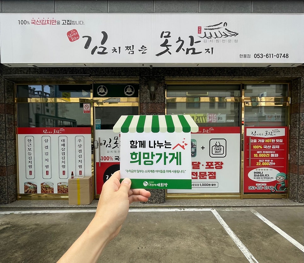 팔분김치찜 이미지