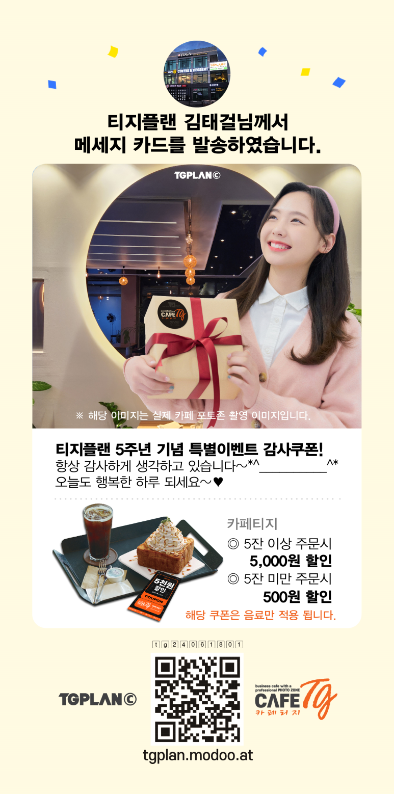 카페티지 이미지