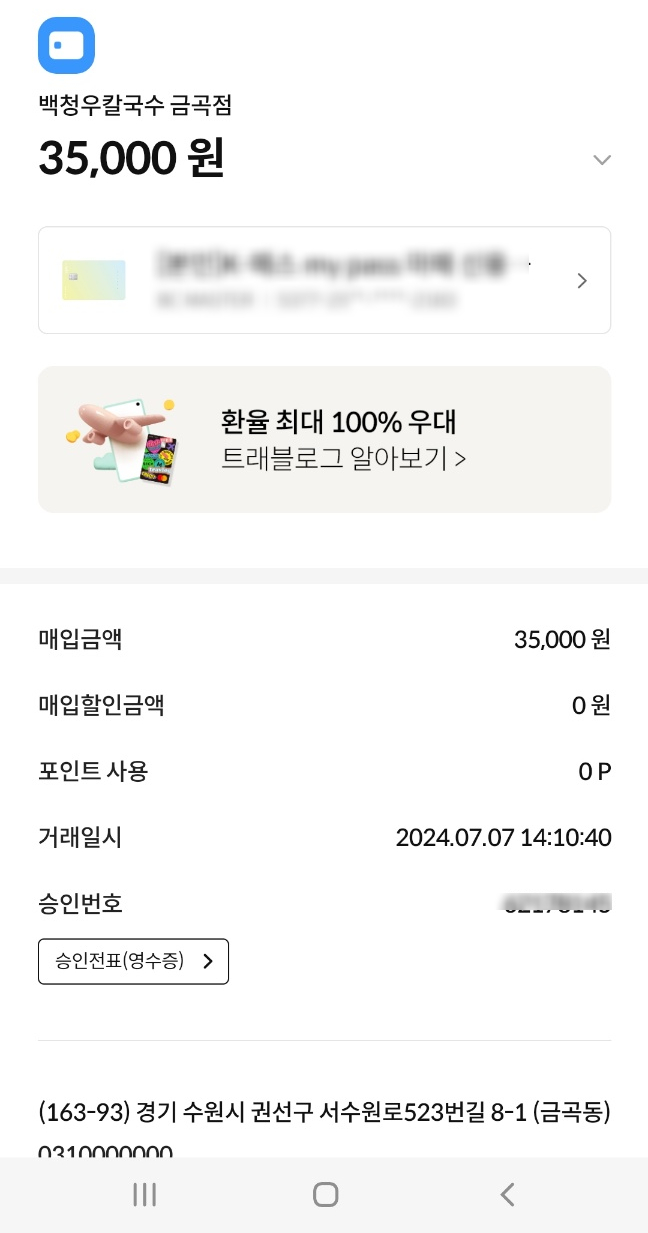 백청우칼국수금곡점 이미지